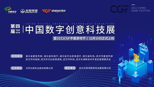 亦虛亦實(shí)，智啟未來(lái) 第四屆中國(guó)數(shù)字創(chuàng)意科技展引領(lǐng)展會(huì)元宇宙新時(shí)代