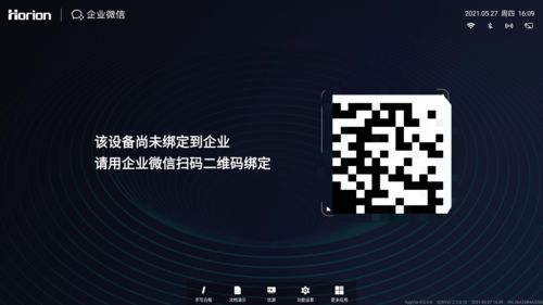 定制logo界面與拓展軟件應(yīng)用，皓麗M5會(huì)議平板打造個(gè)性化數(shù)字文化創(chuàng)意服務(wù)