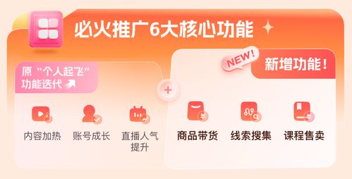 B站上線‘必火推廣’ 賦能數(shù)字文化創(chuàng)意，打造內(nèi)容新引擎