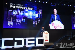 科技之外，騰訊說它還要做一家文化公司——數字文化創意內容的應用服務